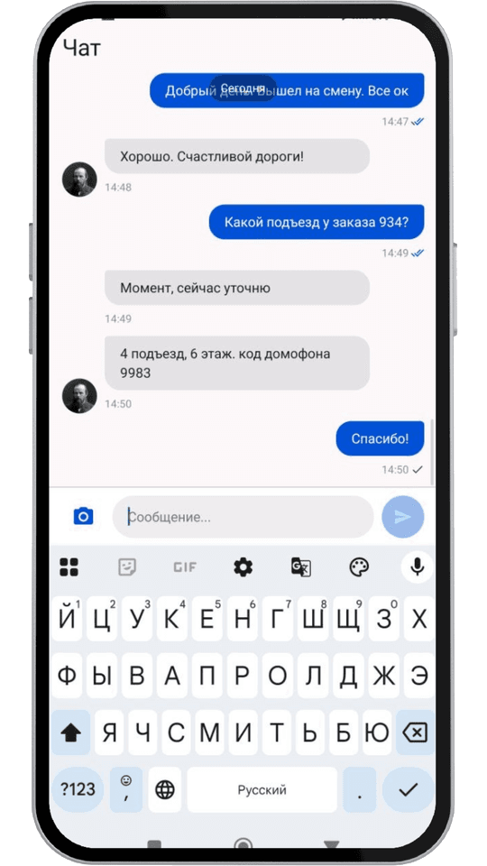 Чат диспетчера и водителя
