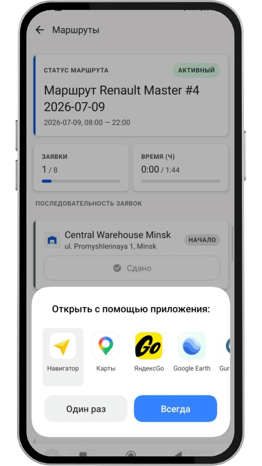 Экран маршрутов водителя